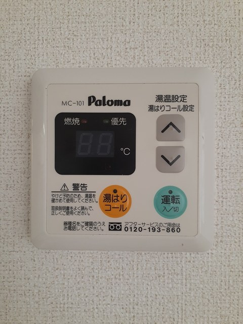 カサヴェルデ吉田Ⅱの設備|その他設備