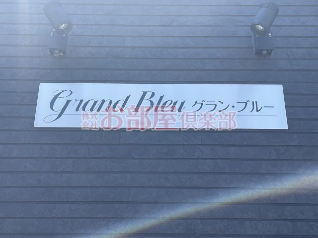 グラン・ブルーのその他