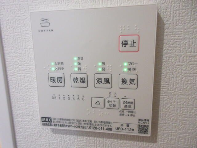 ラフィーノ北仙台の設備