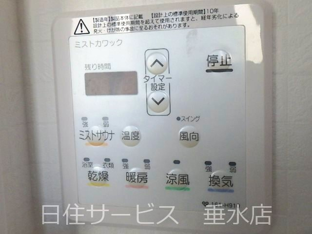 伊川谷町長坂戸建の設備|浴室リモコン