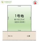 取手市西13期　売地の画像