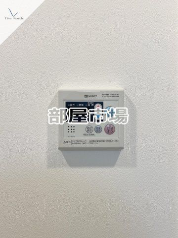 TSレジデンス北上野の設備|給湯リモコン