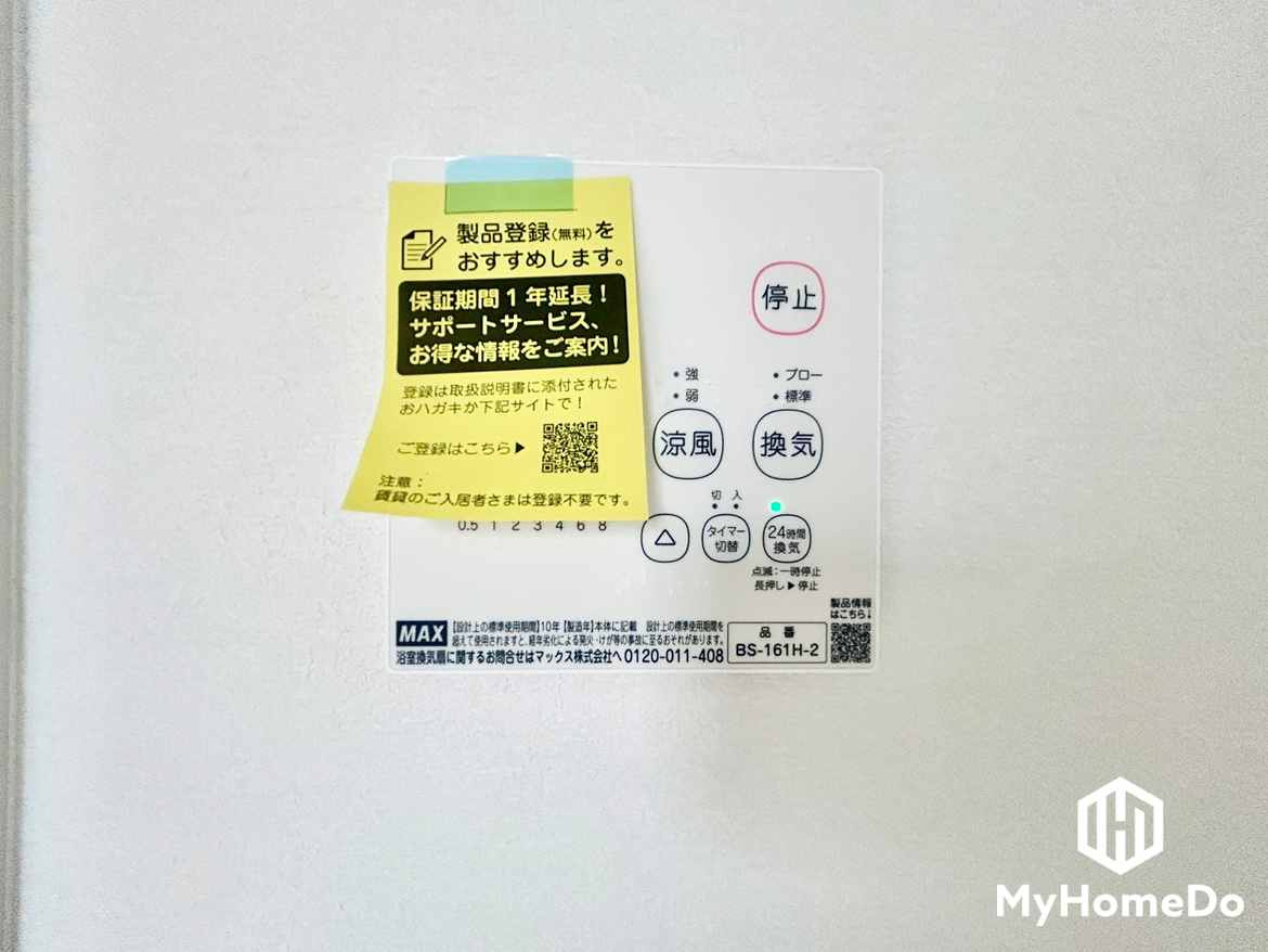 北区清水2丁目の冷暖房・空調設備