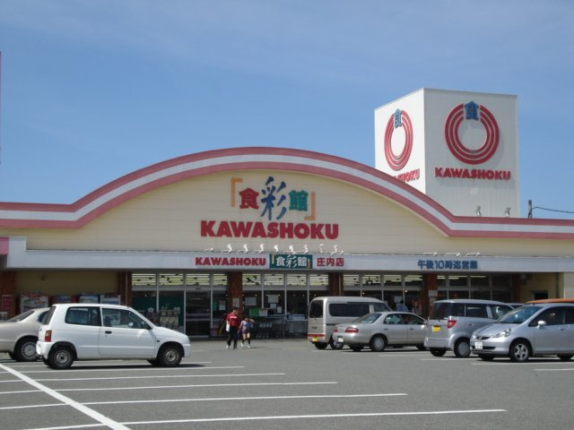 ドルチェ赤坂の周辺|カワショク　庄内店まで2,200ｍ