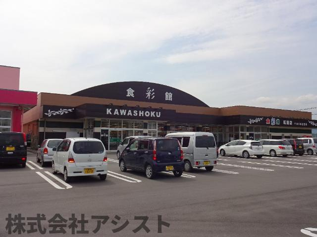 Crystal　ＭＴの周辺|食彩館KAWASHOKU筑穂店まで1,254ｍ