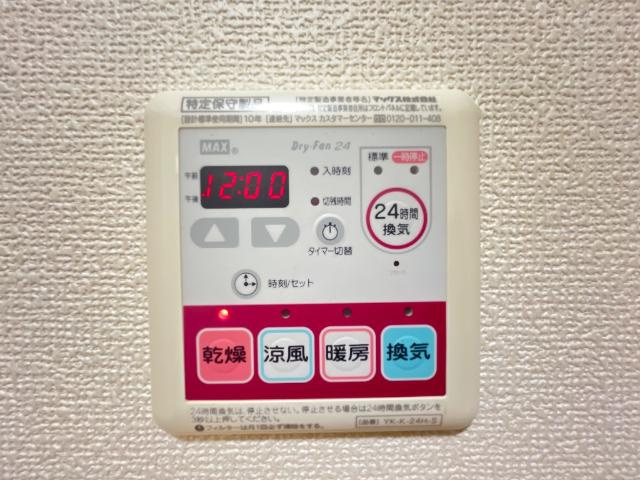 サンクスシャインの設備|浴室乾燥機操作パネル