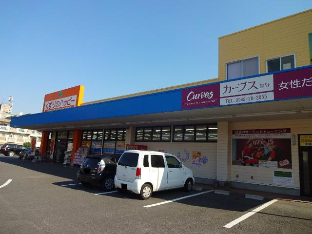 エクセレントハイムの周辺|くすりのハッピー潤野店まで838ｍ