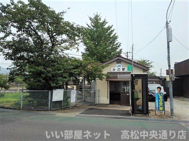 【周辺】 | アンドーレ中道Ｂ | JRみの駅まで1500m