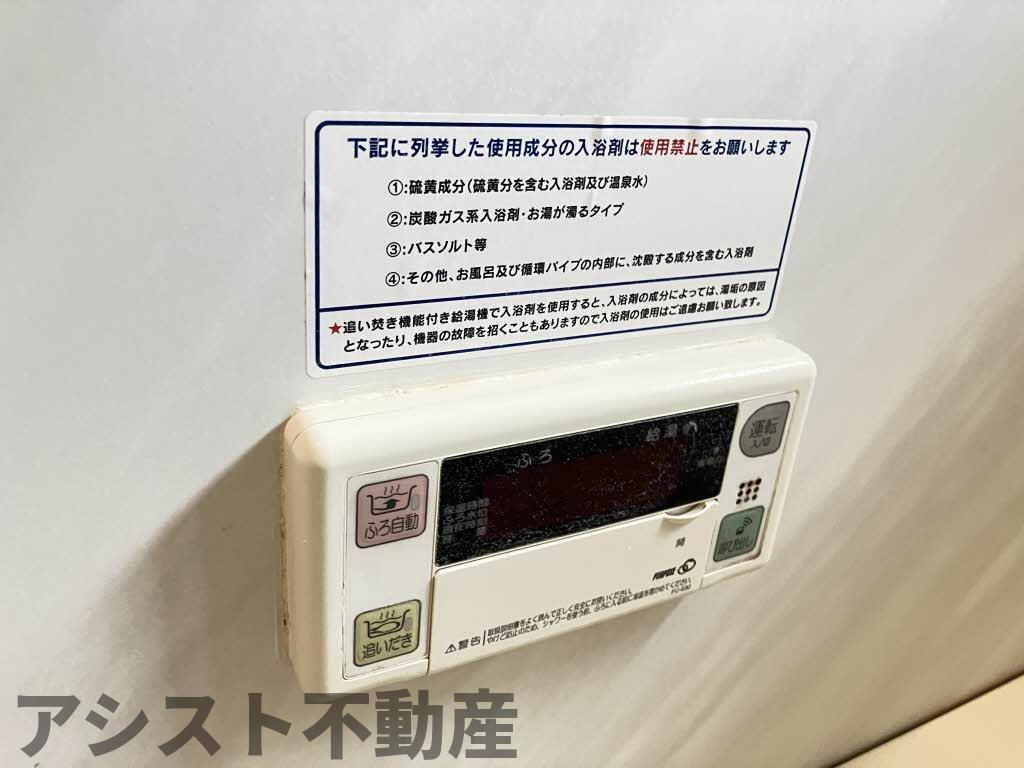 ガーデンコート花宅　C棟の設備