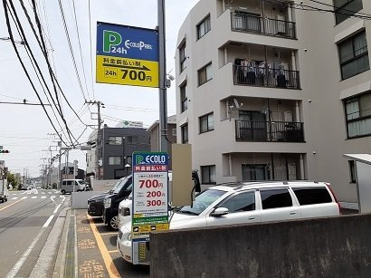 パール　メゾンの周辺|コインパーキングまで190m
