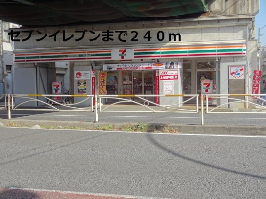 ラリマー・トーレの周辺|セブンイレブンまで240m
