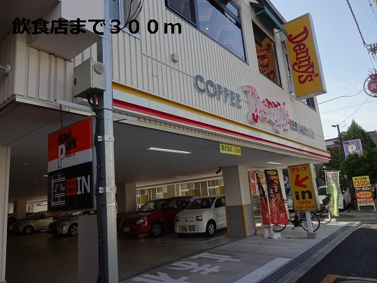 ラリマー・トーレの周辺|飲食店まで300m