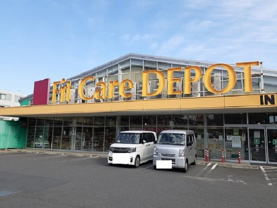 クラリエートⅡの周辺|フィットケアデポまで750m
