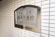 AP779 菱和パレス横浜壱番館 305の画像