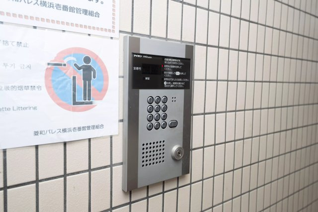 AP779 菱和パレス横浜壱番館のセキュリティ|

