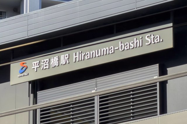 AP779 菱和パレス横浜壱番館の周辺|

