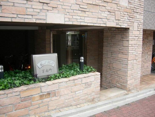 杉並区方南２丁目の賃貸マンションのエントランス