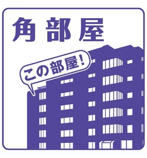 【その他】 | アメニティハイツ池場