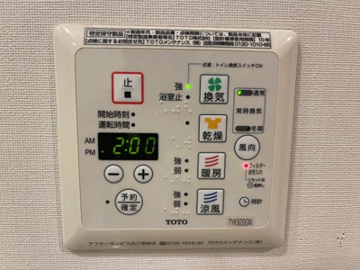 【その他】 | デュオヒルズ新所沢駅前　3階　新所沢駅　徒歩2分 | 浴室乾燥ついてます！