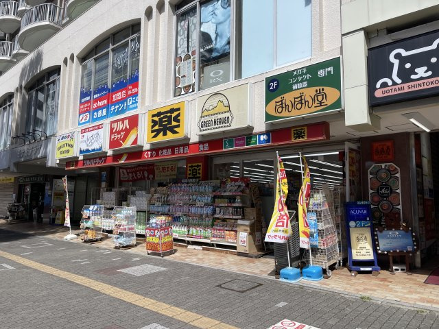 【周辺】 | デュオヒルズ新所沢駅前　3階　新所沢駅　徒歩2分 | ツルハドラッグもあります。