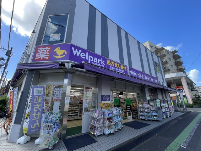 【周辺】 | デュオヒルズ新所沢駅前　3階　新所沢駅　徒歩2分 | ウェルパークもあります。
