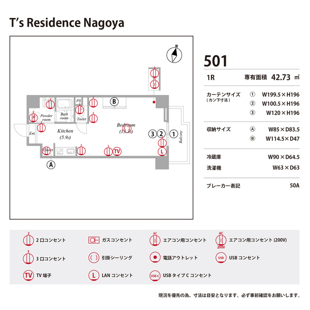 T’s Residence Nagoyaの庭