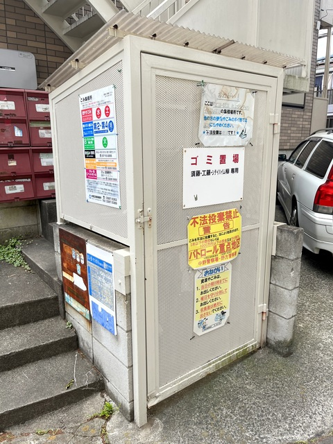 シティハイム　欅のその他共用部分|★専用ゴミ置場★