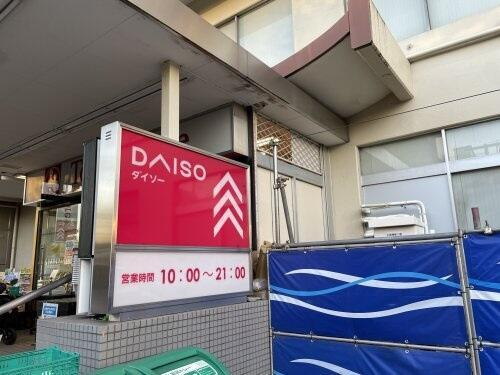 メゾンクボタの周辺|ダイソー清水台東急ストア店まで517m
