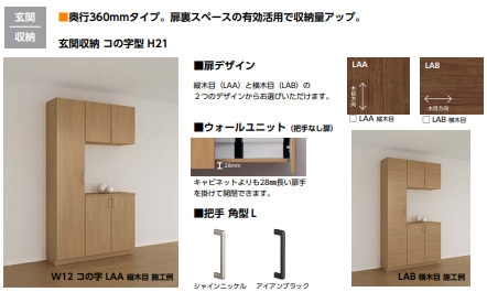 田井町新築住宅の玄関