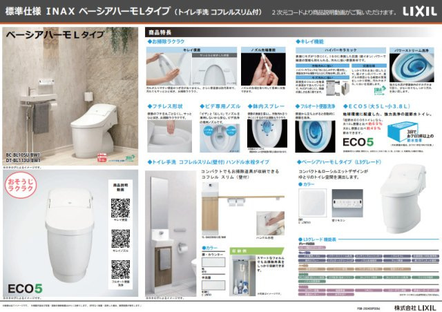 田井町新築住宅のトイレ