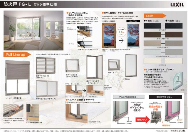田井町新築住宅の構造・工法・仕様