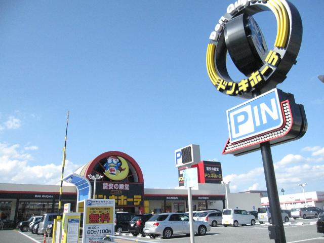 カメリアグランデⅠの周辺|MEGAドン・キホーテ飯塚店まで2,102ｍ