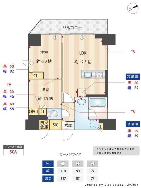 レジデンシャル町屋のその他