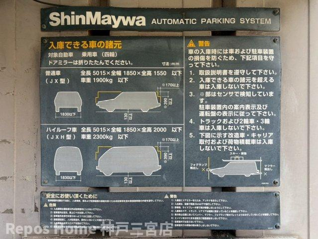 エステムコート三宮駅前ラ・ドゥーのその他共用部分