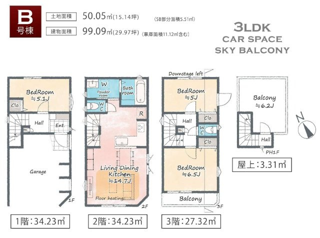 【横浜市中区本牧町2丁目284全2棟新築戸建て】★仲介手数料無料★（大鳥小学校・本牧中学校）の間取り