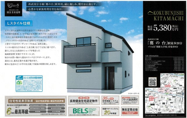 【Livele Garden.S】国分寺北町のその他|□売主作成による販売用の図面(マイソク)です。この図面には売主の工夫(お客様へ本物件のメリットをうまく伝えられる様に)が良く表れています。□