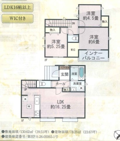 ハートフルタウン大野城市緑ヶ丘3丁目A号棟