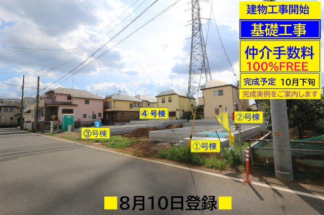 【Cradle garden】国分寺北町第６