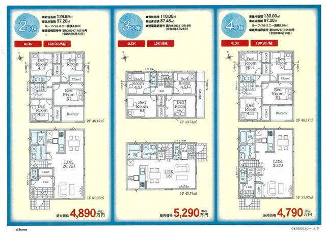 【Cradle garden】国分寺北町第６のその他|〇本物件の売主が作成した販売用図面です。販売用図面の２枚目です〇