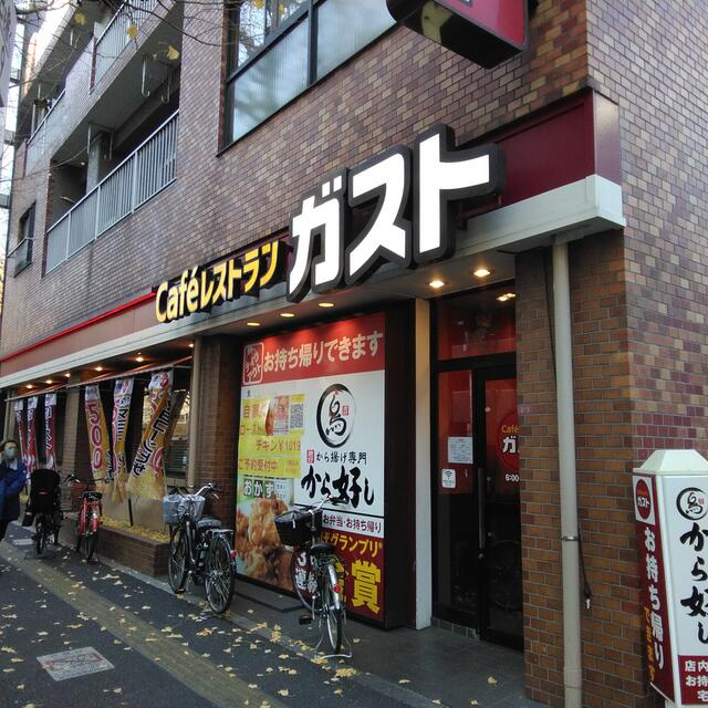 ガスト南阿佐ヶ谷店（…まで723m