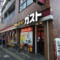 ガスト南阿佐ヶ谷店（…まで723m