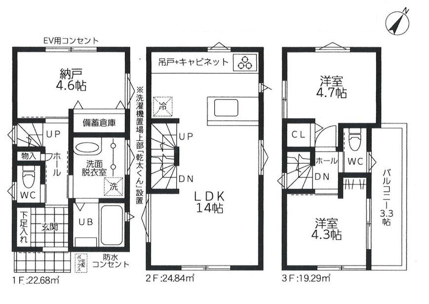 葛飾区細田１丁目新築戸建