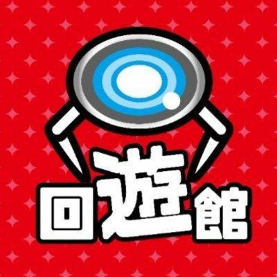 夜見町古家付土地の周辺|アミューズメント施設まで徒歩約10分の距離になります。