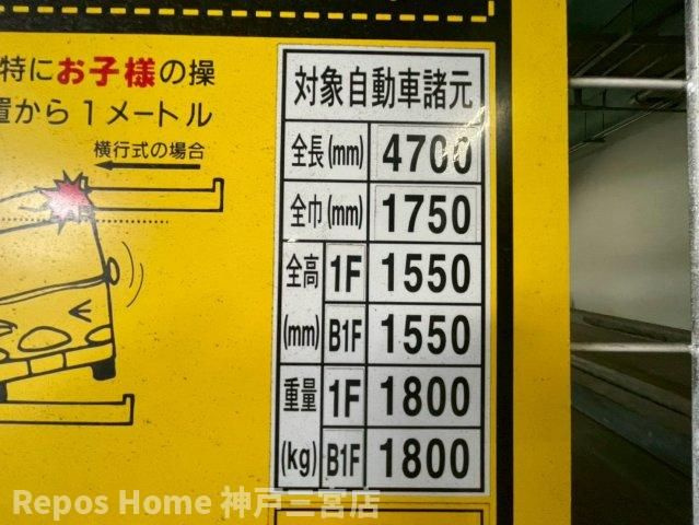 ラヴ神戸三宮のその他共用部分