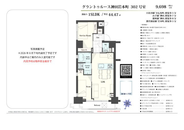 ★仲介手数料無料★Grand Truth KANDA　IWAMOTOCHOのその他