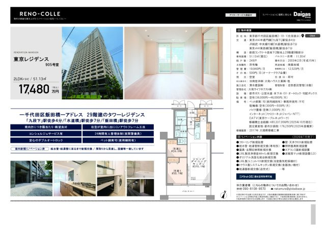 ★仲介手数料無料★東京レジデンスのその他