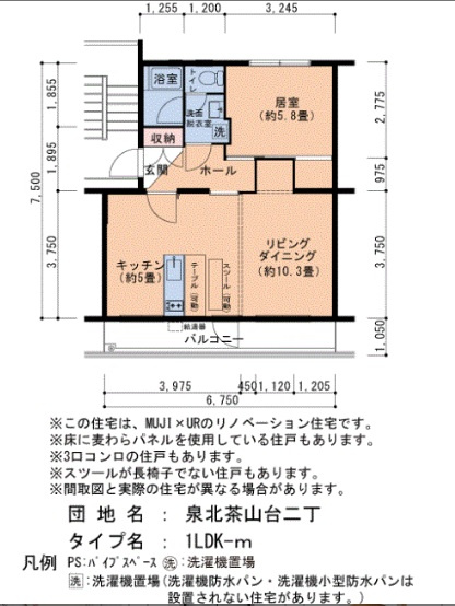 【間取り】 | 泉北茶山台二丁3-4号棟