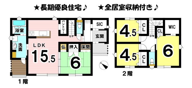 中古戸建
