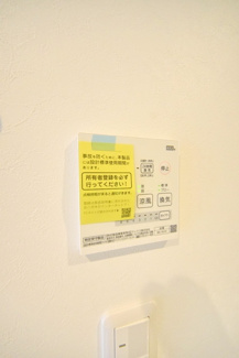 【設備】ドリーム柏の葉キャンパス