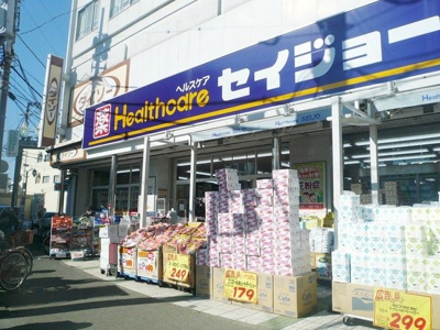 セイジョー逗子店 徒歩10分。ドラックストア 800m